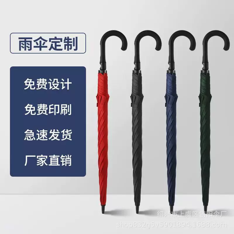 商务雨伞可印LOGO男士超大号直柄长柄伞酒店印字制作礼品广告伞