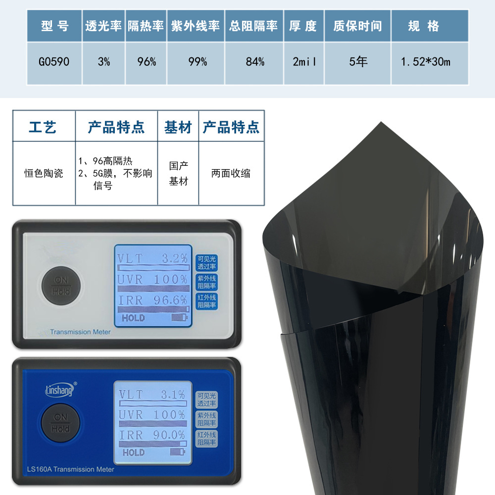 Car window constant color ceramic film, high thermal insulation solar film, privacy car window glass film, sun protection and heat insulation film