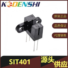韩国光电子SIT401 槽型光耦 KPI214H 红外检测开关SG-255光电开关