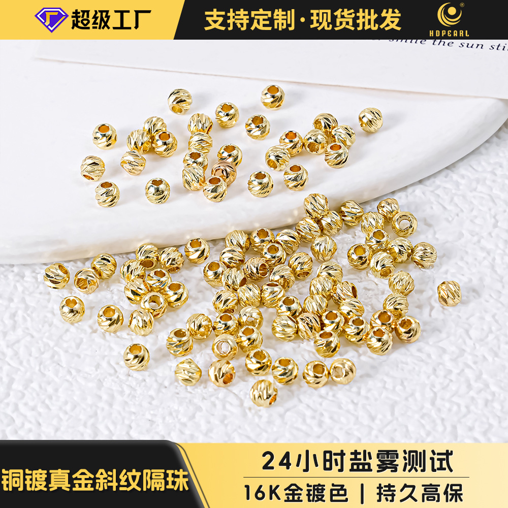 海家4MM铜镀真金斜纹隔珠珠链包包链DIY材料手工饰品配件