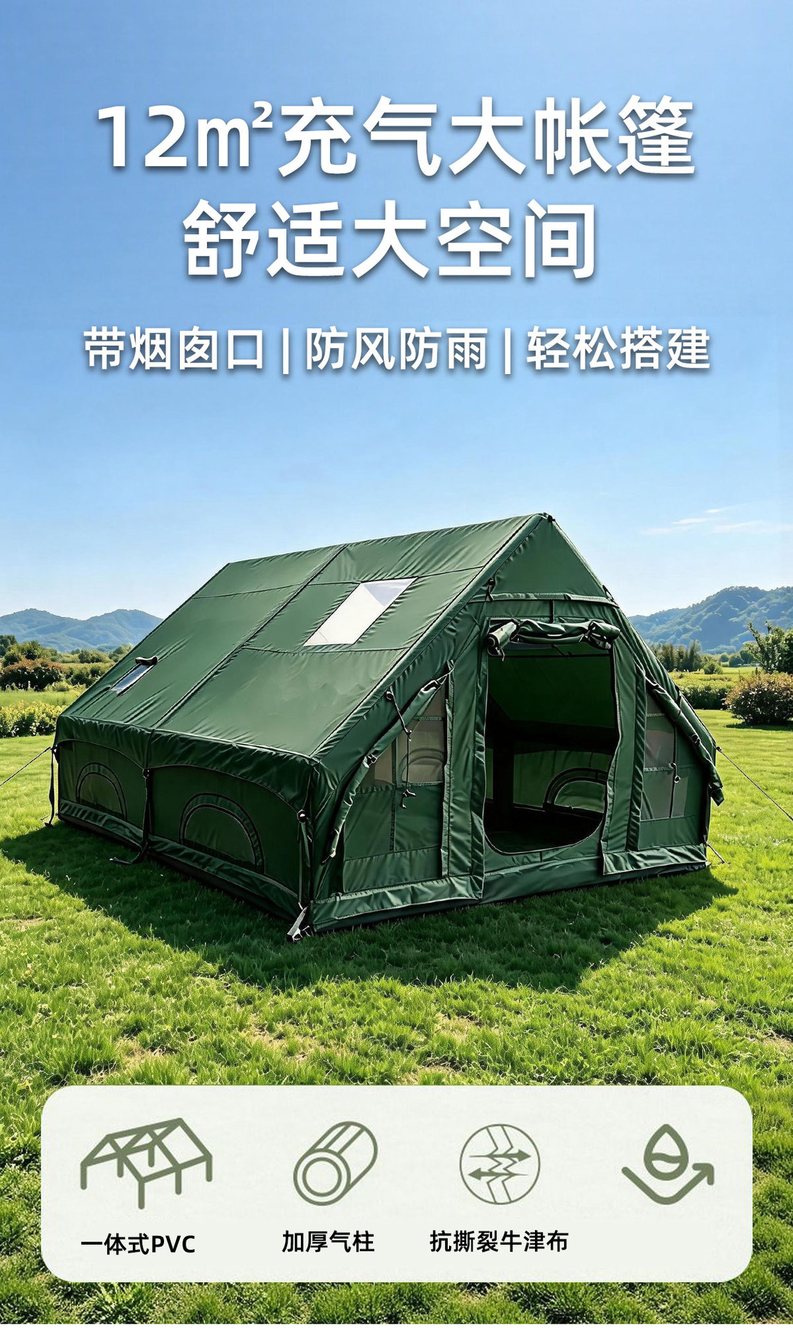 Manufacturer's Outdoor Camping Inflatable Tent 12 Square Meters, No Setup Required, Travel Portable, Rainproof, Sunproof, Large Space, Quick-Open Tent