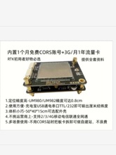 ��о��ͨUM980/982��+4GͨӍ��+CORSվ�~̖+4GSIM��ݔ�����׾���