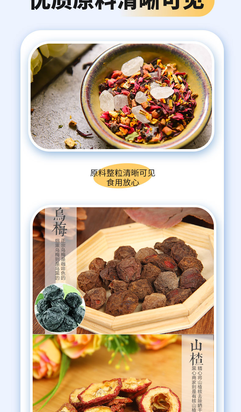 Old Beijing Suan Mei Tang Raw Material Pack Wumei Hawthorn No-Cook Cold Brew Sour Plum Drink 210g key features