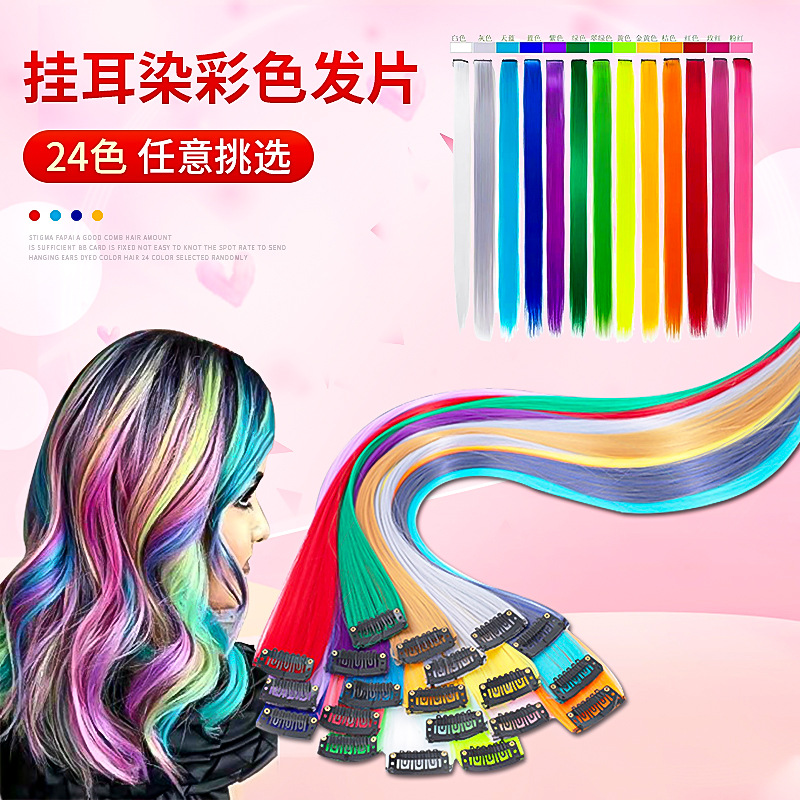 批发卡子发彩色假发片加量 女长发接发片挂耳染一片式直发假发