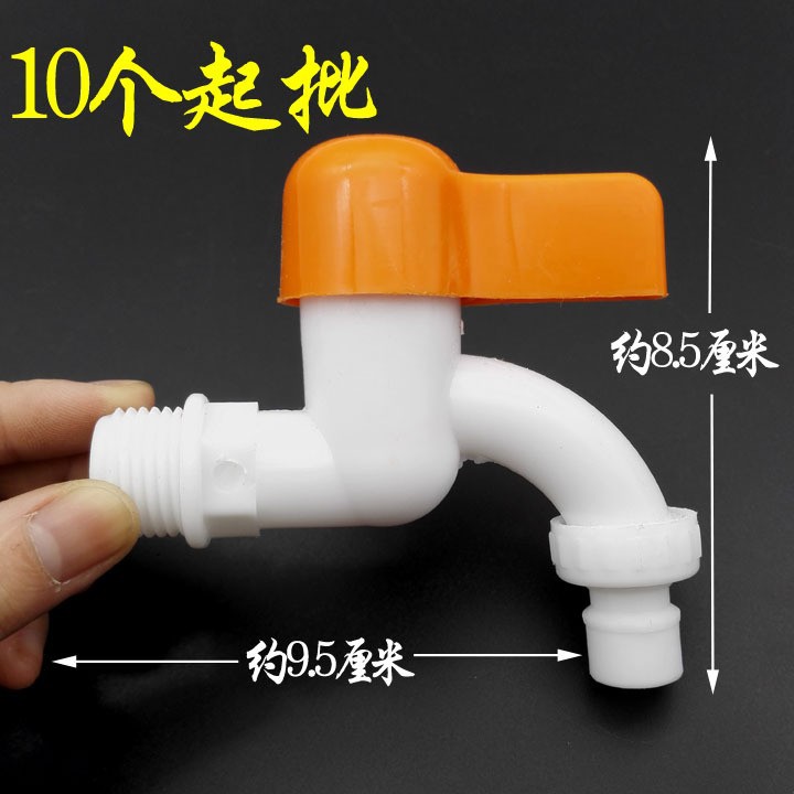 D1535 塑料水龙头