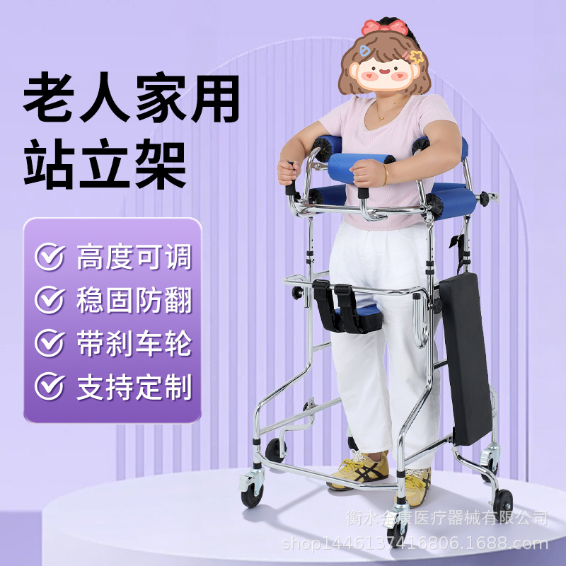 Anti-rollover adult walker, stroke hemiplegia walker, elderly rehabilitation standing frame, height adjustable, supports customization