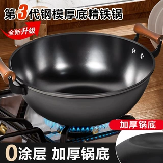 双耳老式铁锅家用炒菜锅加深炖锅炒锅不粘锅平底锅电磁炉专用大锅