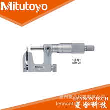 �ձ����S117-101�y������0~25mm �y��ɓQ Uni-Mikeǧ�ֳ�117-101