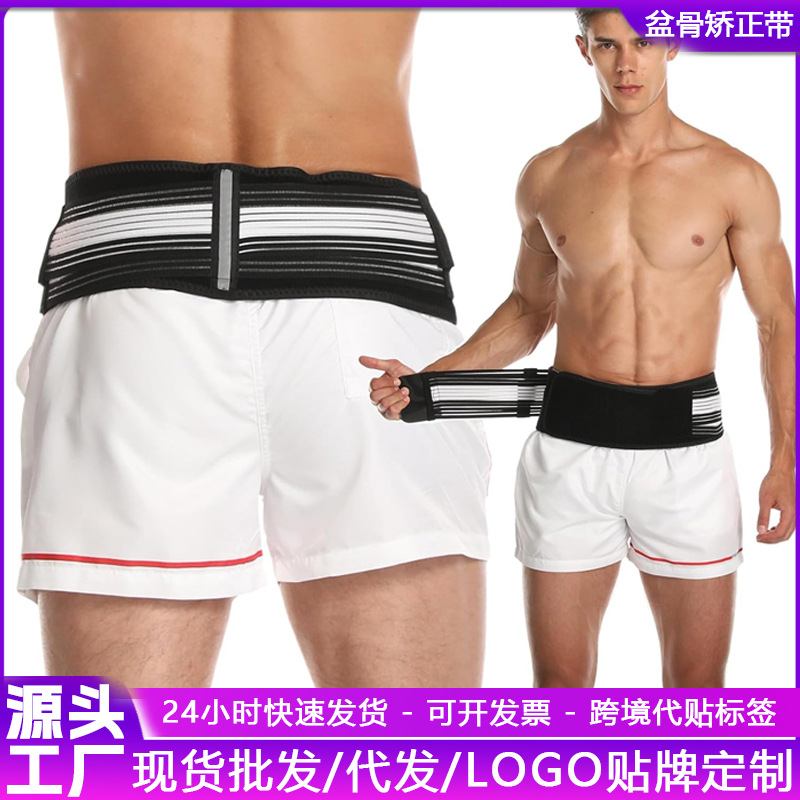Cross-Border Elastic Compression Pelvic Posture Correction Belt for Women Postpartum Waist and Abdomen Tight Hip Bone Belt Hip Lift Fixed Pelvic Belt