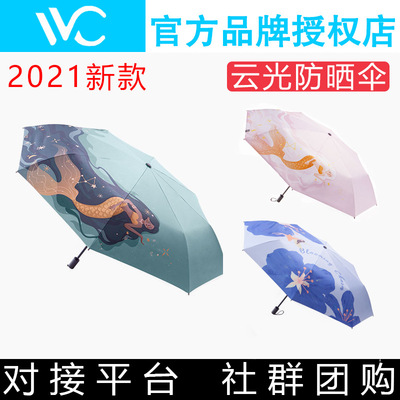 韓國VVC雲光防曬傘太陽傘防曬防紫外線女晴雨兩用小巧便攜遮陽傘