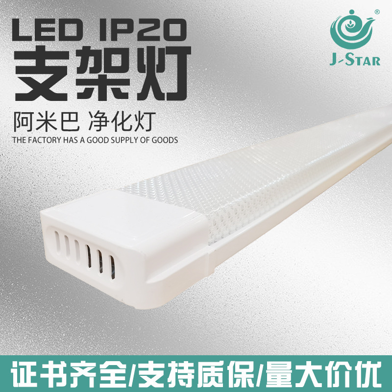 LED strip light three-proof light shopping mall workshop parking lot bright dustproof led thin amoeba purification light Wholesale LED strip light three-proof light shopping mall workshop parking lot bright dustproof led thin amoeba purification light Wholesale