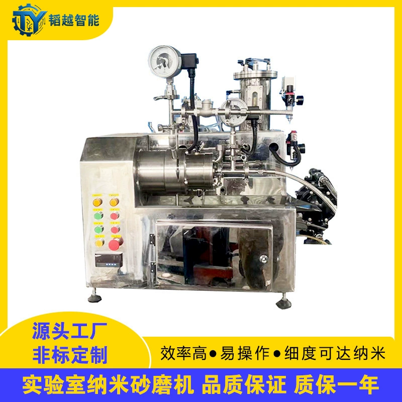 0,5 л керамический шариковый турбинный шлифовальный станок для цветных чернил, лабораторный малогабаритный горизонтальный нано-мельница