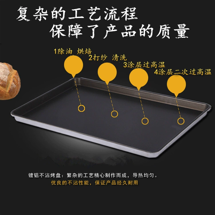 Non-stick baking pan rectangular 40*60 cake pizza bread baking oven tray high temperature resistant tray commercial baking