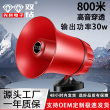 先科双钻大功率车载录音插卡喊话器扩音器宣传叫卖大喇叭扬声器