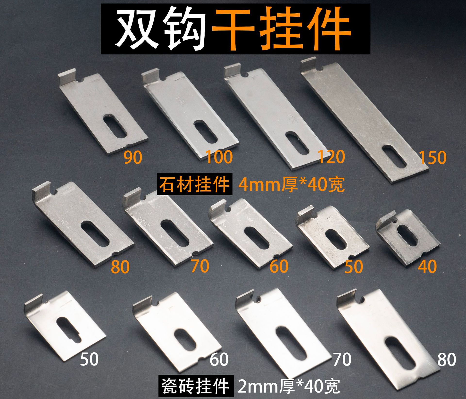 双钩主图无水印