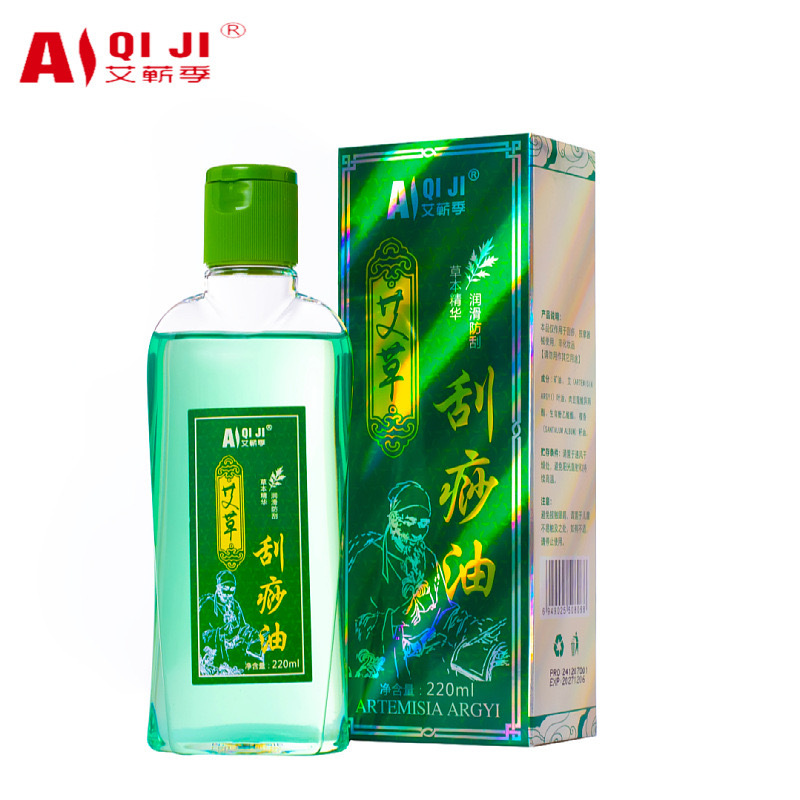 Mugwort Essential Oil Ai Cao 艾草 Massage Oil for Gua Sha Back Rub and Skin Care 10ml preparation