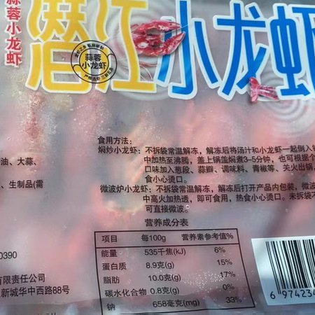 小龙虾液氮速冻太子龙蒜蓉 麻辣龙虾开袋即食 夜市聚餐懒人宵夜