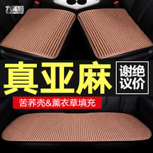 荞麦壳汽车坐垫单片四季通用无靠背亚麻三件套防滑免绑养生夏座垫