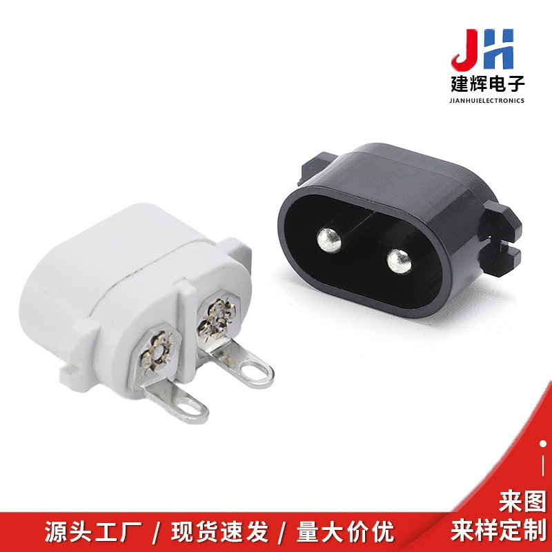 Ac Socket Small Figure-Eight Socket, Shaver Ac Power Socket, Black, Two-Pin, Figure-Eight Female Connector, Figure-Eight Shape
