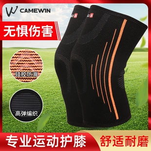 Наколенники CAMEWIN нескользящие для разных видов спорта