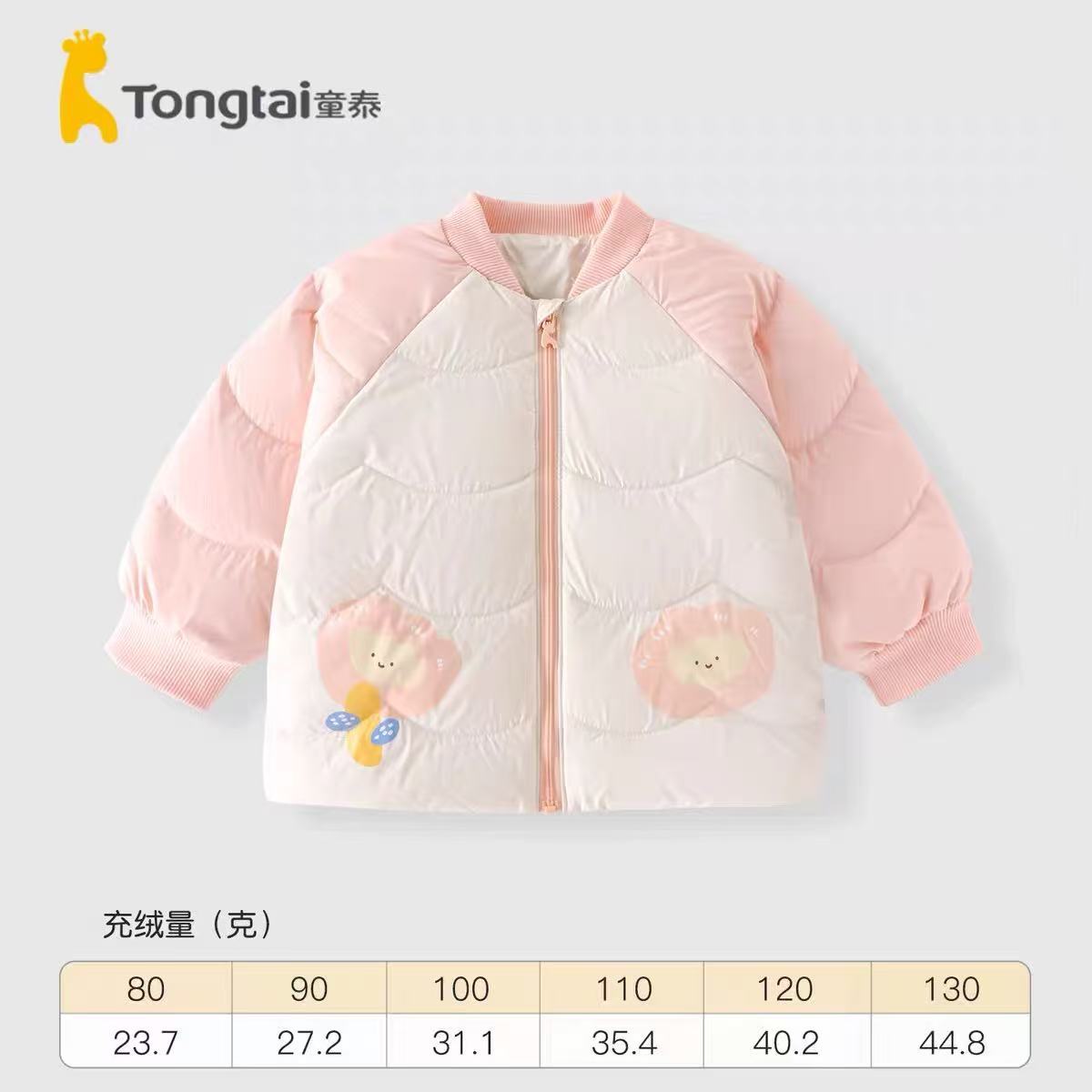 Tongtai baby girl down jacket, cute children's top, girls' outdoor stand-up collar down jacket, fashionable children's clothing