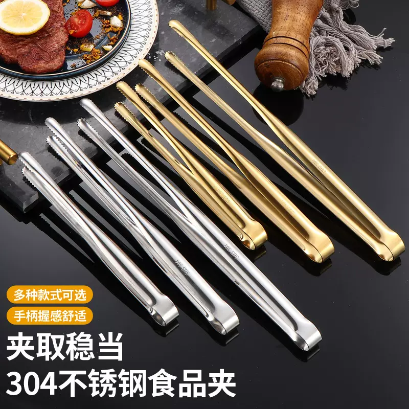 304不锈钢食物夹韩式烤肉夹防滑冰夹烧烤夹面包夹餐厅自助餐夹子