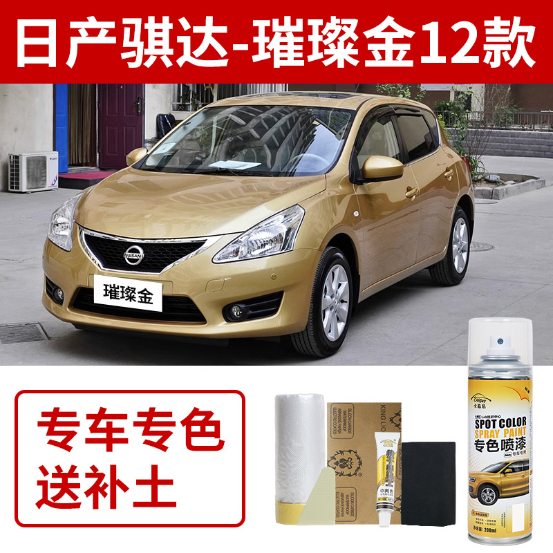 Краска-спрей Kajiayi для Nissan Qida Красный Роза
