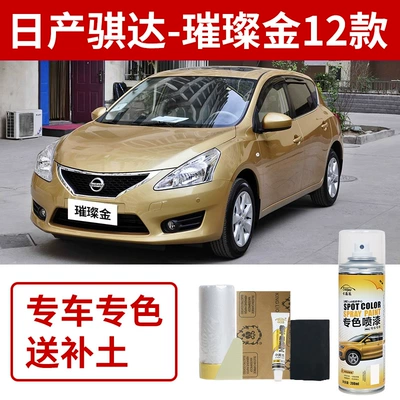Avtomobil boya qələmləri – Gray Pearl White - nissan-tiida-brilliant-gold-12th-anniversary-edition
