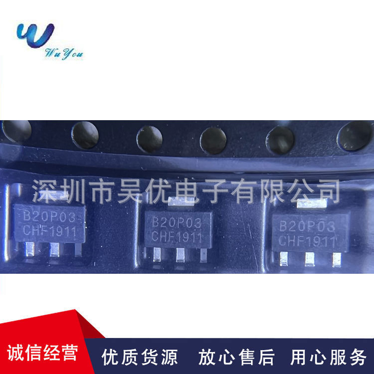 EMB20P03P 丝印B20P03  SOT-89  P沟道MOS场效应管全系列现货供应