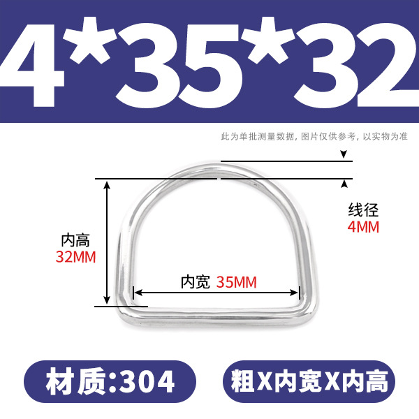 304 acero inoxidable D-anillo bolsas sombrero accesorios DIY anillo de acero sin costura correa de anillo semicircular D-buckle