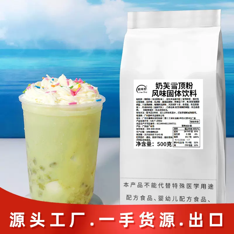 奶油粉奶芙雪顶商用冰皮月饼雪媚娘奶油原料糕点蛋糕奶茶