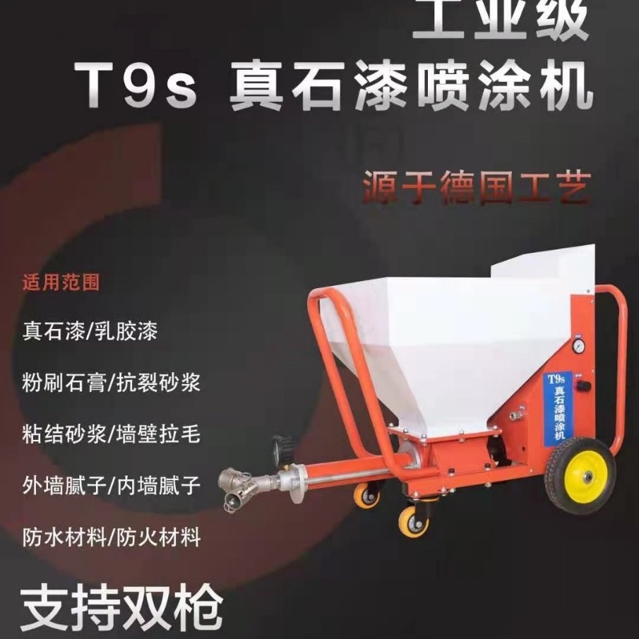 气动多功能腻子真石漆喷涂机 专业真石漆防水防火砂浆石膏喷涂机