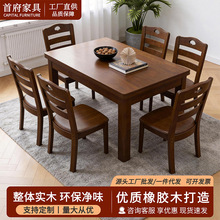 全实木西餐桌椅组合家用中式简约餐桌现代长方形小户型家用吃饭桌