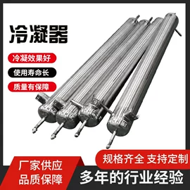 换热器;冷凝器;离心泵