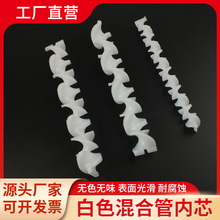 螺旋式点胶混合管内芯20mm白色静态点胶螺旋管内芯大直径混合管