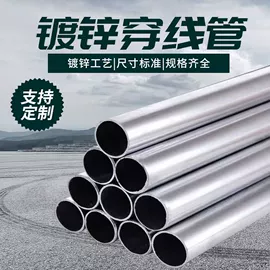 穿线管;桥架;接头