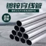预埋定制金属热镀锌铁线管