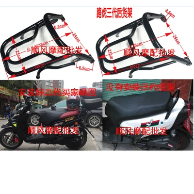 Motorcycle tail, Shelf Electric Motorcycle Rear Hanger