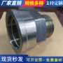 液压定制扣压304接头