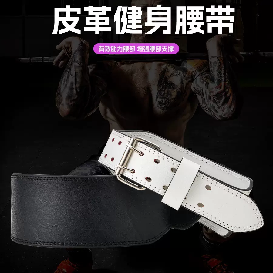 深蹲硬拉护腰运动护具PU健身腰带力量举重训练装备腰部保护支撑男