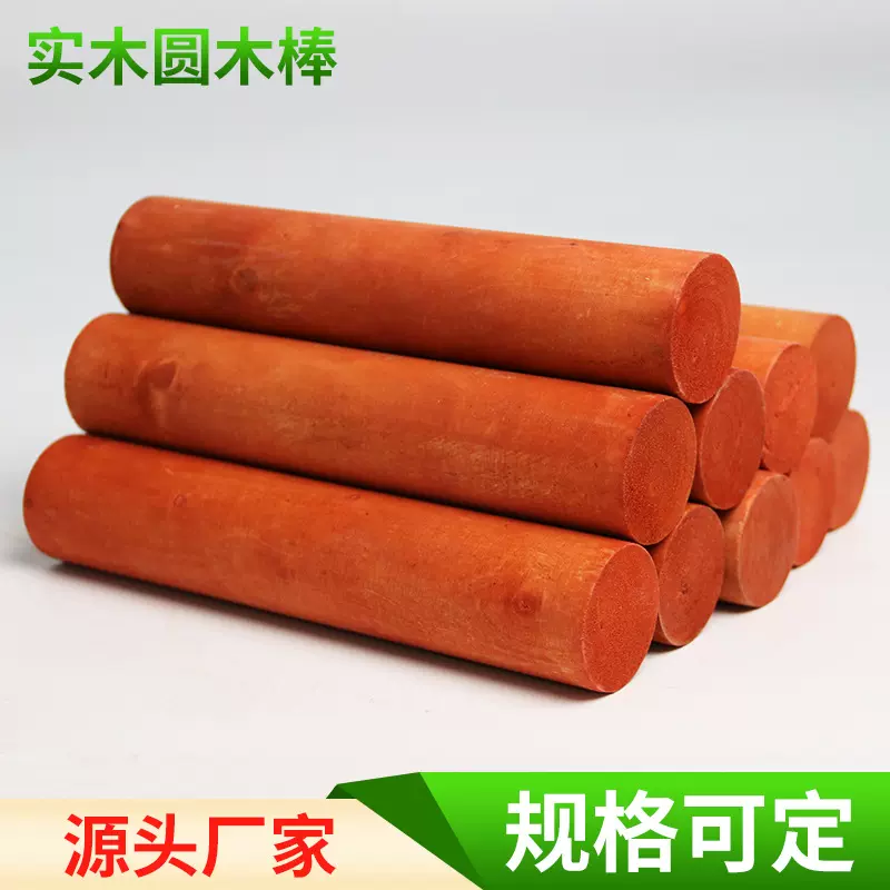 乔迁木材摆件新居布置木材进宅大吉柴火摆件新房搬家入宅仪式用品