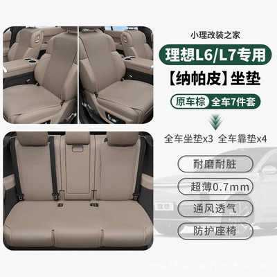 Universal Seat Ventilation Cushion, Universal seat cover - ideal-l6l7-full-car-four-season-universal-nappa-leather-seat-cushion-backrest-black-brown-7-piece-set-6060