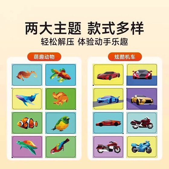Children's 3D Geometric Collage Stereo Sticker Handmade DIY Material Bag Quiet Book Cut-Free Toys for Boys and Girls