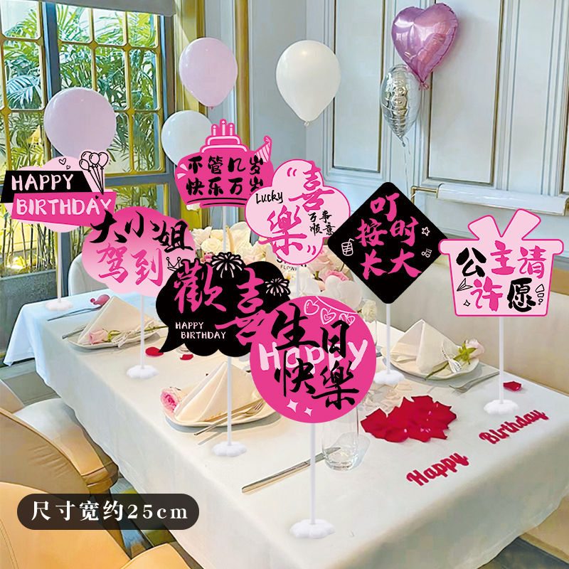 生日氛围感道具女孩装饰手举牌18岁派对手持拍照仪式场景布置摆件|undefined
