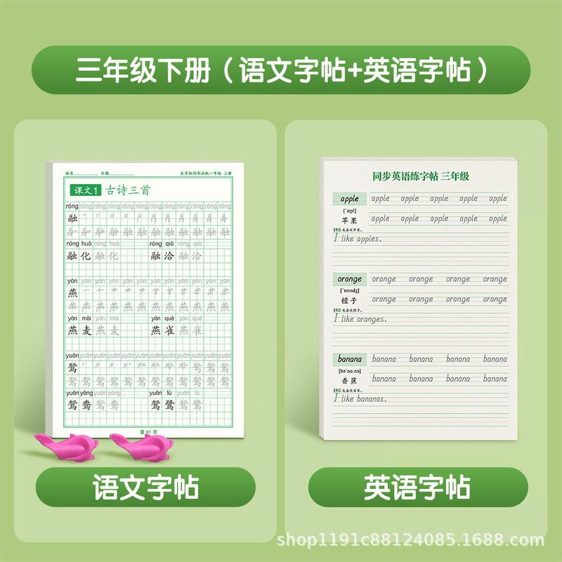 一年级二年级三年级上册字帖练字语文人教版同步练字帖小学生专用|undefined