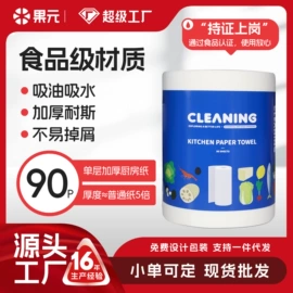 餐巾纸;懒人抹布;其他家务清洁