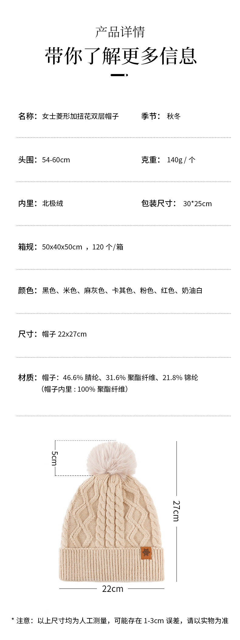 菱形加扭花帽子详情2---副本_02