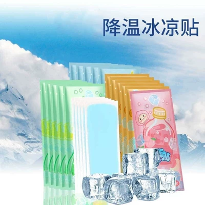 Handlehold cover — Universal Type - 2-pieces-of-cooling-patch-routine