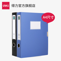 Deli file box A4 folder file box sticky thickened plastic information box storage bag information booklet 5603