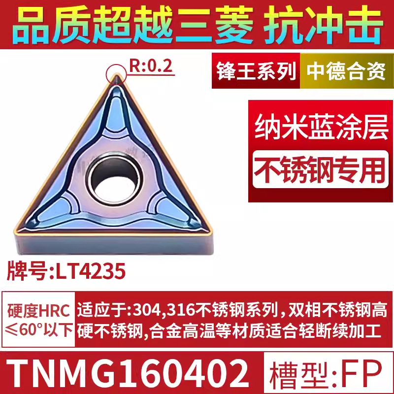 TNMG160402-FP-LT4235 스테인레스 스틸 Nemesis